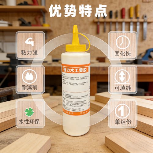 环保木工黄胶水音箱画相门框胶单组份耐水榫卯接头快干组装黄乳胶 - 图0