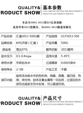 反渗透时代沃顿RO膜汇通400500G