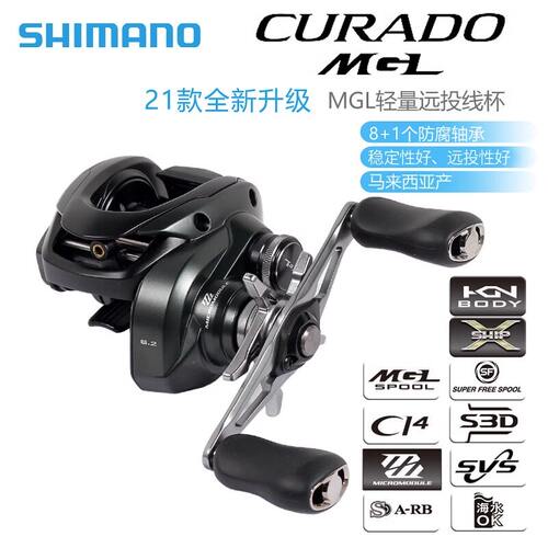 SHIMANO禧玛诺库拉多CURADO K MGL 抛饵式渔线轮水滴轮路亚轮海水 - 图0