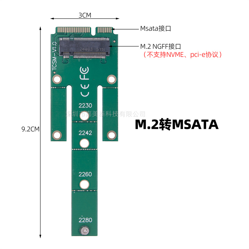 MSATA转ngff sata协议转接卡M.2转msata固态SSD硬盘接口转接板卡 - 图0