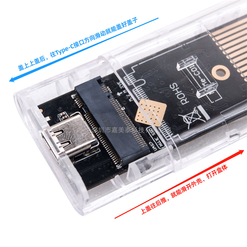 透明USB3.1移动外置硬盘盒子ngff/nvme双协议通用固态M.2转Type-C - 图1