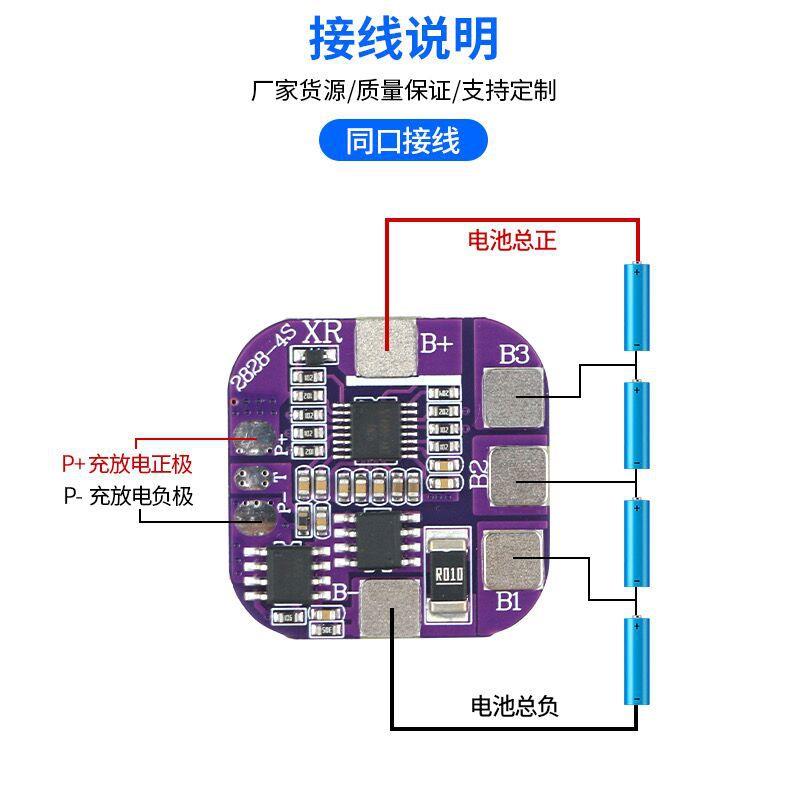 4串14.8V 5A保护板 14500锂电池专用 喷雾器太阳能路灯电池保护板 - 图2