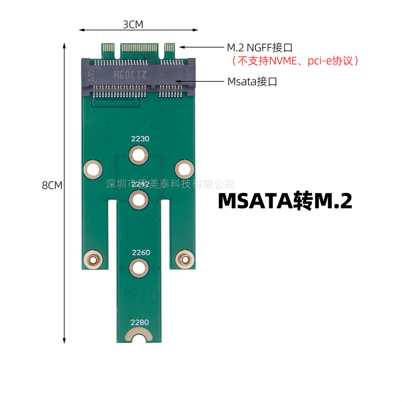 MSATA转ngff sata协议转接卡M.2转msata固态SSD硬盘接口转接板卡 - 图1