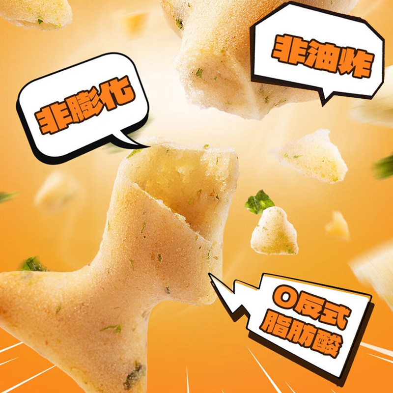 【三只松鼠旗下品牌】小鹿蓝蓝高钙高铁高锌海苔鳕鱼脆儿童饼干,淘宝优惠券,粉丝福利购,淘宝优惠卷