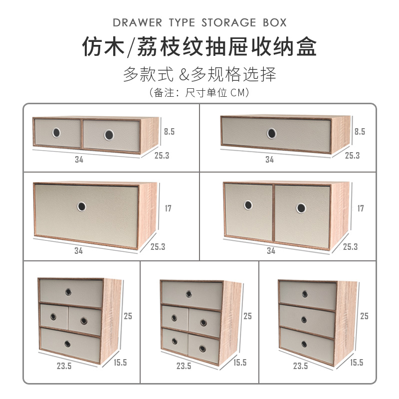 书柜零食桌面收纳盒抽屉式置物架书桌整理客厅口罩玄关日式桌上小-图1