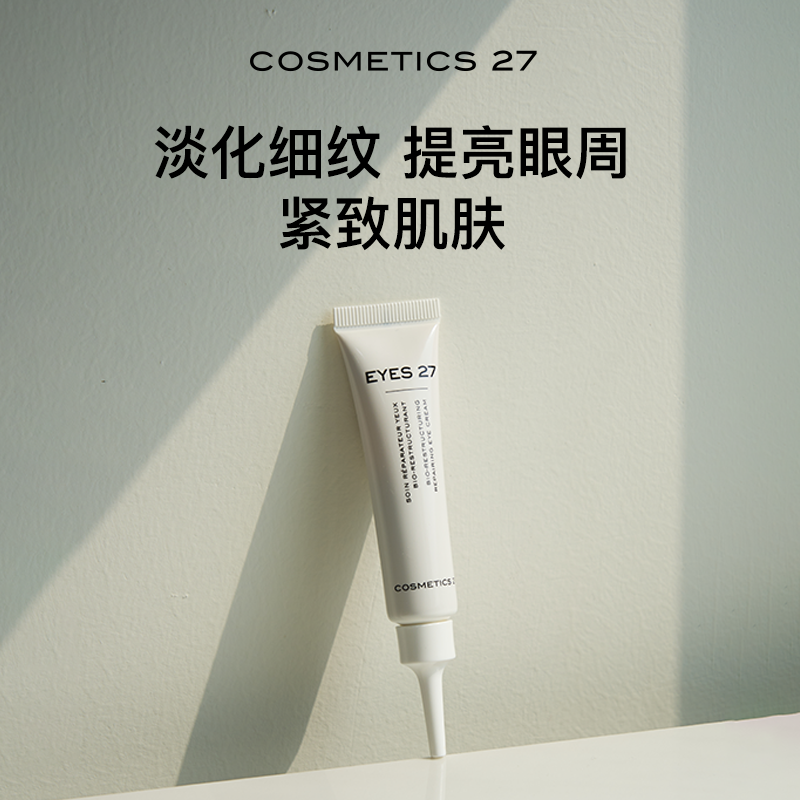 章小蕙 Cosmetics27积雪草焕采抚纹眼霜15ML保湿滋润紧致 C27 - 图1