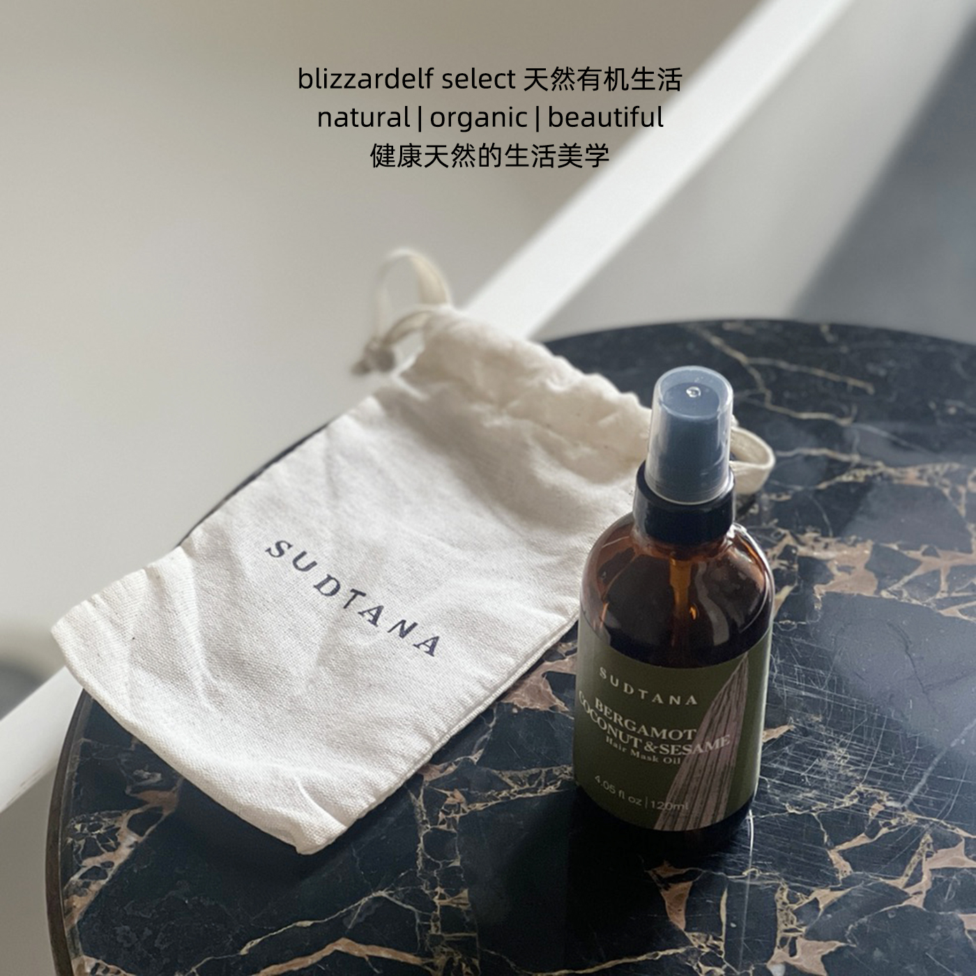 章小蕙推荐 SUDTANA 佛手柑椰子预洗发膜油护发精油 120ML - 图1