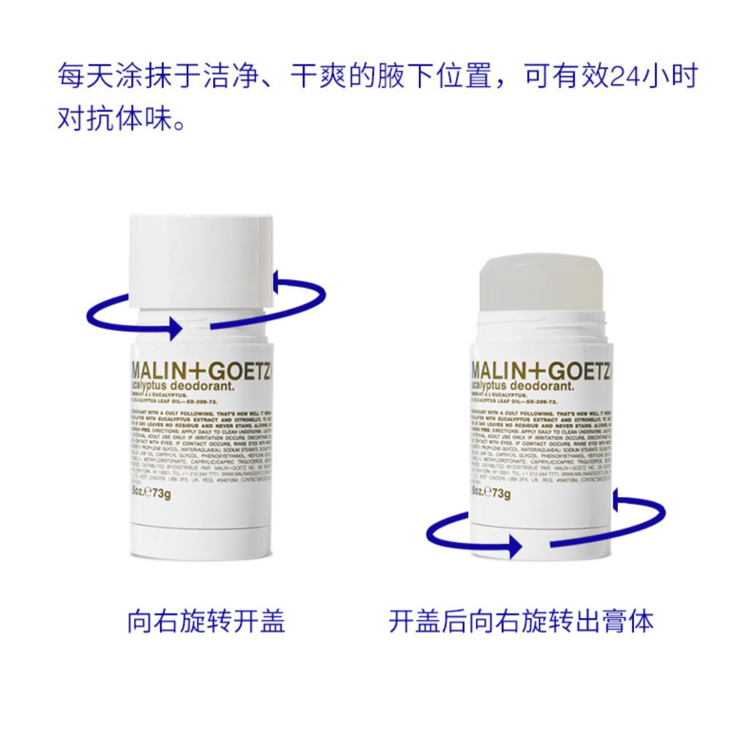 美国马林狗子 MALIN+GOETZ 尤加利桉树爽身止汗香体膏 28g 除异味 - 图2