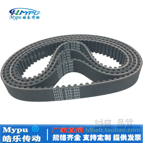 橡胶同步带 HTD536-8M528-544-552-560-568-576-584 传动/带齿 - 图0