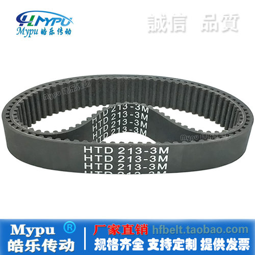 橡胶同步带 HTD201-3M/204/207/210/213/216/219 传动/齿距3/带齿 - 图1