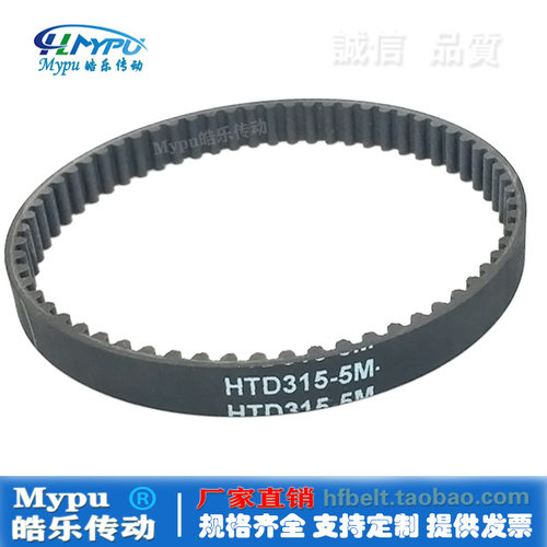 橡胶同步带 HTD310-5M/315/320/325/330/335/340/345 传动/皮带 - 图2