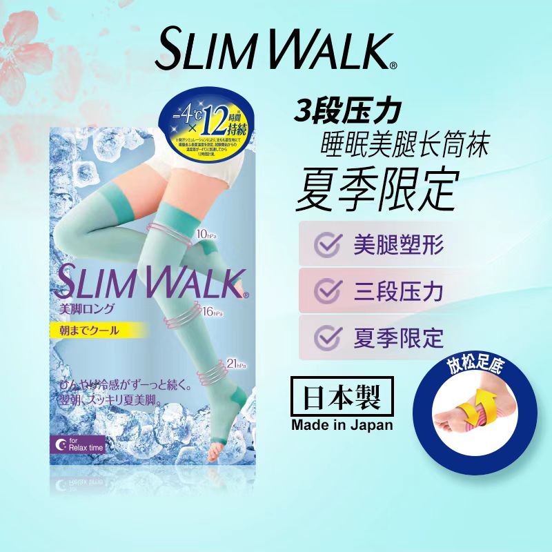 Slimwalk日本睡眠袜显瘦袜塑形女保暖提臀美腿压力袜春盒子压损 - 图2