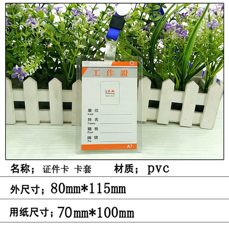参赛证工作牌B2胸牌卡透明工牌工作证卡套厂牌参展会证件套带挂绳 - 图2