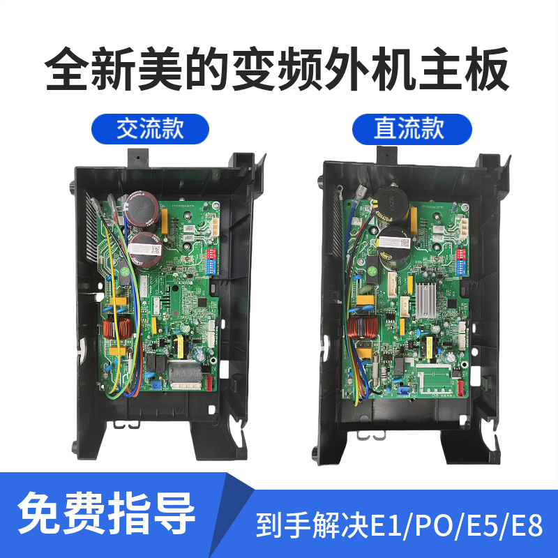 全新适用美的BP2/BP3变频空调外机主板五代1.5匹KFR-26/32/35通用 - 图0