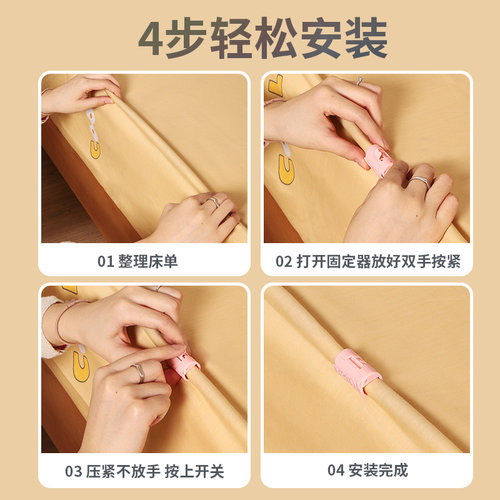 床单固定器无针安全家用被单防滑隐形无痕夹子万能被子套卡扣防跑 - 图0