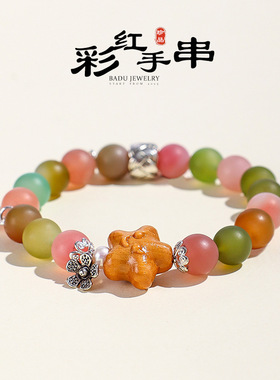 磨砂盐源玛瑙笑脸星星檀木串珠手链女小众感九尾狐黄糖果水晶手串