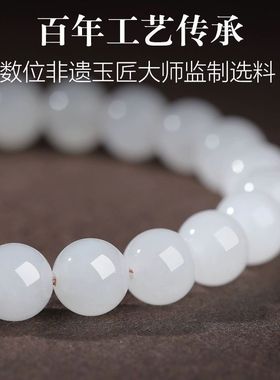 正品新疆和田玉白玉手串天然男女情侣玉石羊脂玉散珠素圈佛珠
