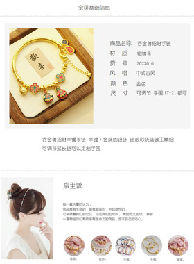 一家三口吞金兽招财万福半镯手链