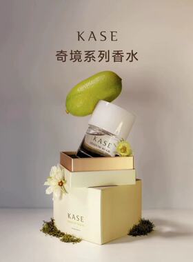 持久留香馥郁KASE/嘉私EDP香水