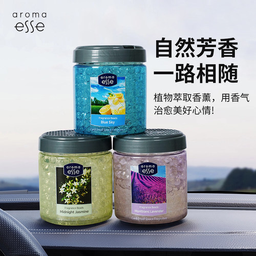 Aroma车载凝珠香薰进口车居两用香氛室内香薰摆件男女车上香薰 - 图1