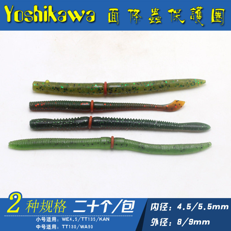 Yoshikawa吉川路亚软饵面条虫保护圈 硅胶圈SENKO保护圈wacky钓组 - 图1