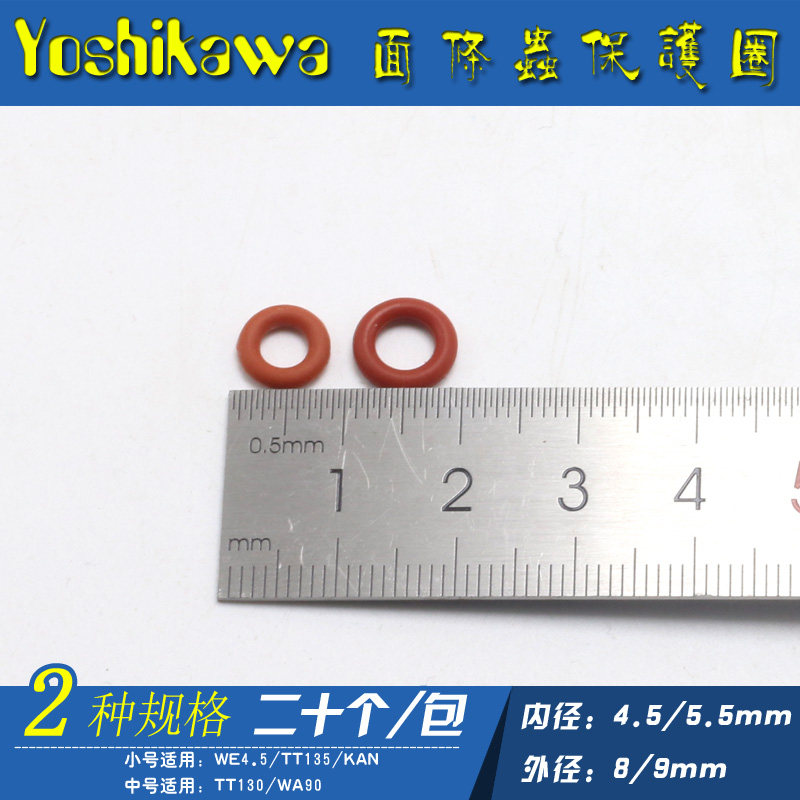 Yoshikawa吉川路亚软饵面条虫保护圈 硅胶圈SENKO保护圈wacky钓组 - 图0