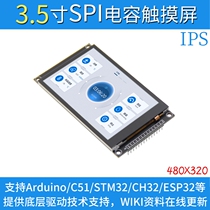 3 5 inch SPI serial port TFT LCD capacitive touch screen display module 320 * 480 IPS version black