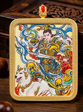 纯手绘二郎真君唐卡吊坠礼盒