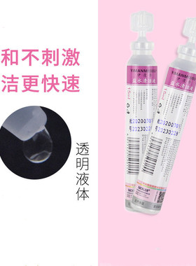 半永久纹绣冲洗美容敷脸盐水