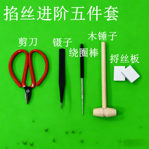 掐丝珐琅沙画景泰蓝工艺金丝彩砂画专用工具剪刀镊子铲子捋丝板 - 图3