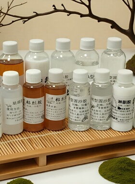 专用固沙覆膜胶粘丝胶掐丝珐琅画