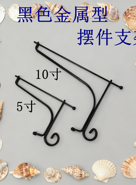 掐丝珐琅画支架金丝沙画支架