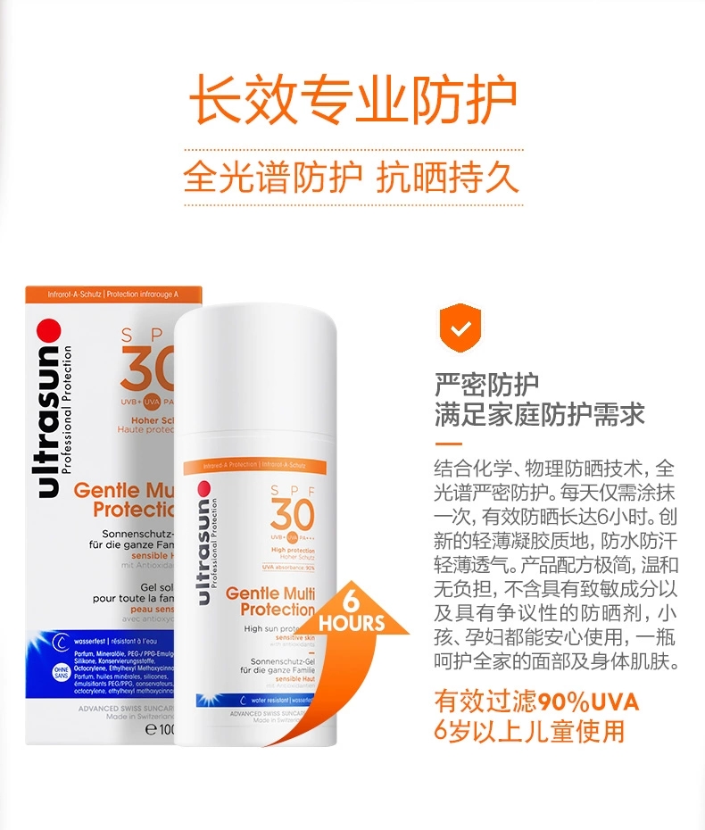 25年3月 瑞士优佳防晒霜spf30 ultrasun倍护水感防晒乳100ml - 图2