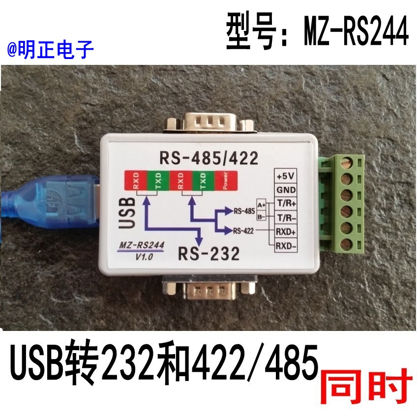 USB转RS232 ttl包邮usb转485 485明 USB转232 FT 2USB转串口23正 - 图2