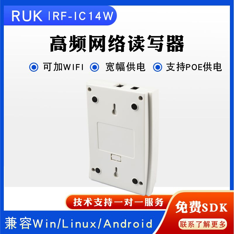 TCP/读IP卡器IC卡全扇区读写器RJ45网口RFID卡网络读写器HTTP二开 - 图1