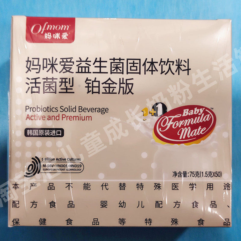 50袋防伪24年4月产妈咪爱益生菌铂金版婴幼儿童韩国双歧杆肠胃道