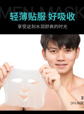 面膜男士专用补水保湿烧电焊工保养干燥掉皮脱皮修复皮肤男护肤品