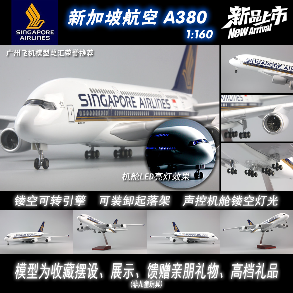 国外航空空客A380原型波音B747 A350带轮LED亮灯塑料拼装飞机模型-图1