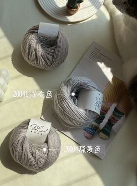 微光织语-初白 纯美丽奴100羊毛
