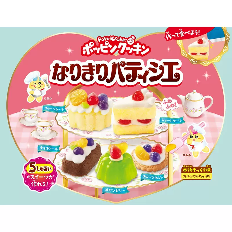 新品日本食玩嘉娜宝甜品派对可食手工diy迷你儿童益智生日礼物,淘宝优惠券,粉丝福利购,淘宝优惠卷