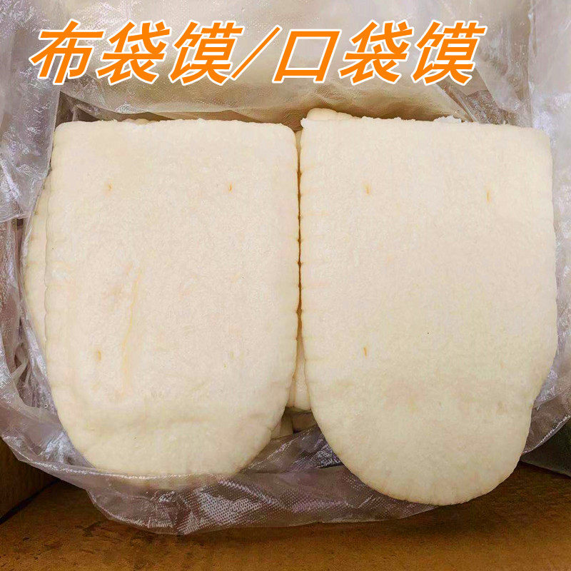 新疆包邮布袋馍口袋馍冷冻半成品早餐肉夹馍烧烤夹饼饼皮饼胚早餐,淘宝优惠券,粉丝福利购,淘宝优惠卷