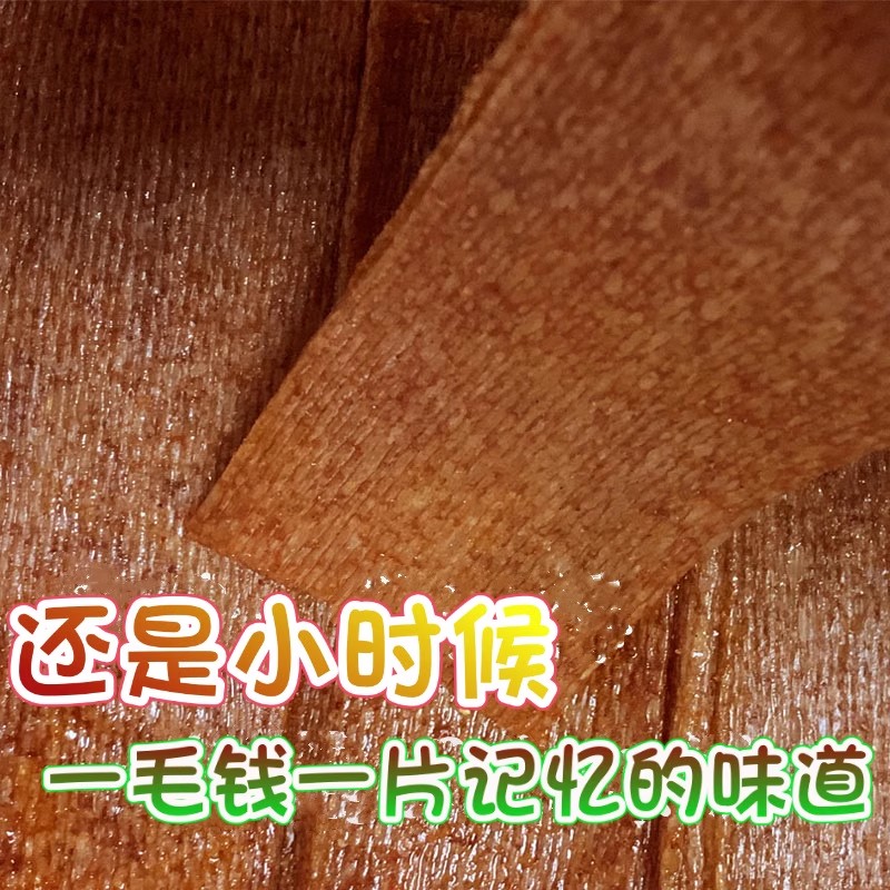 新疆包邮周献忠香辣棒儿时经典童年网红小包装咸味辣条老式大辣片-图2