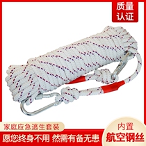 Light Safety Rope Steel Wire Core Home Man Anti Combat Readiness Emergency Reserve Fire Rope Fire Suing Umbrella Rope Flood Control