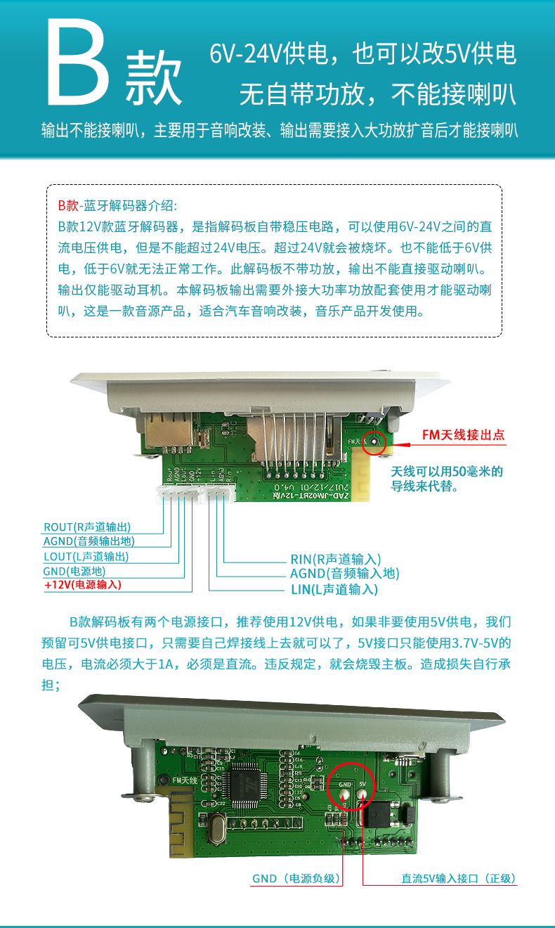 蓝牙MP3解码器板USB声卡APE无损音乐FM收音机12V无功放音频解码器