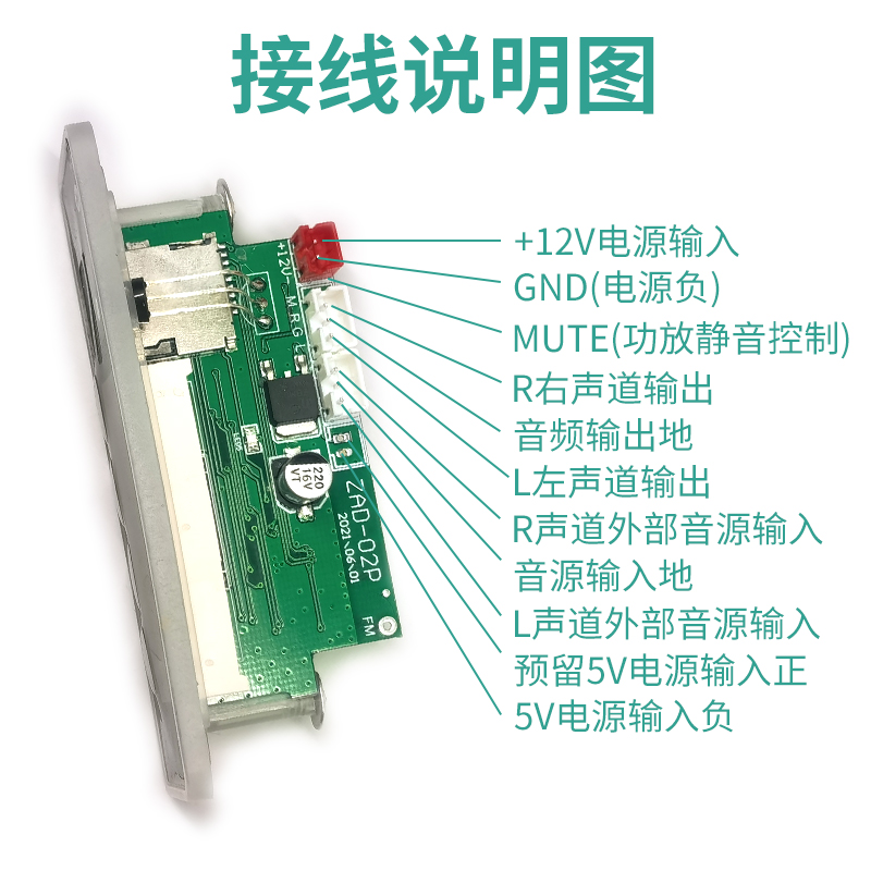 12v蓝牙MP3解码板无损音乐U盘播放器hifi发烧前级收音机功放配件 - 图0