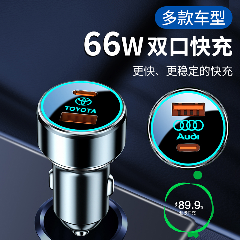 奥迪车载充电器快充A4La3a6l专用点烟器转换插头一拖三q3Q5L高档 - 图0