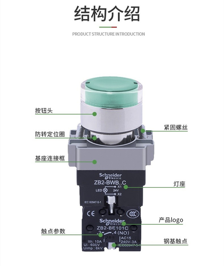 施耐德LED带灯按钮开关XB2BW33M1C平头绿色常开启动22mm红色常闭 - 图0