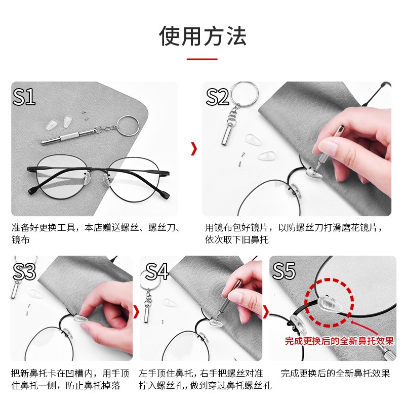 日本眼镜鼻托温感记忆垫高可调节气囊硅胶防滑防压痕眼睛鼻梁配件-图2