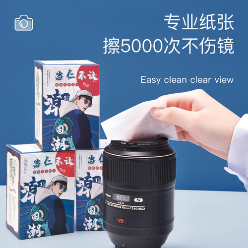 【升级二合一】眼镜清洁湿巾防雾不伤镜片专用擦拭布一次性湿纸巾 - 图3