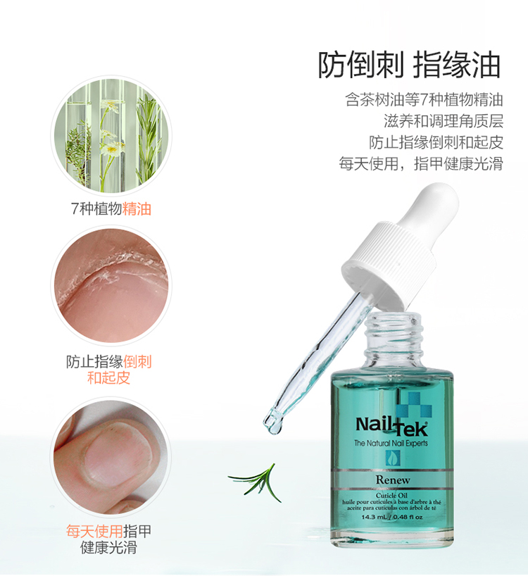 美国nailtek套装护甲底油延长甲床改善C弧薄软分层受损指甲护理油 - 图1